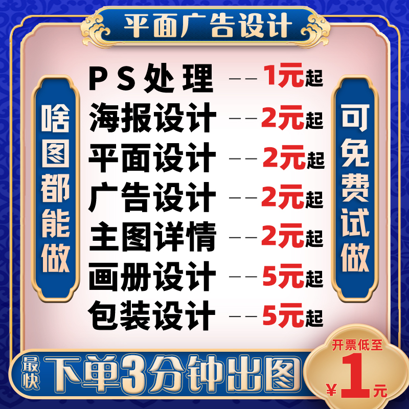 平面广告海报设计制作封面主图