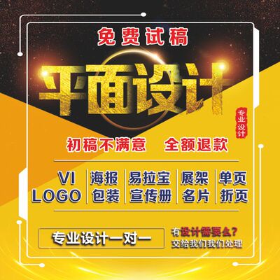海报设计画图代画主图详情页p图