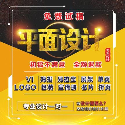 平面广告海报设计制作封面主图详情页宣传单画册ps做图修图片p图