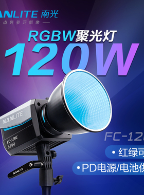 NANLITE南光FC-120C彩光LED补光灯可调色温RGB常亮灯直播间灯光视频录制影棚摄影灯便携户外充电宝电池供电