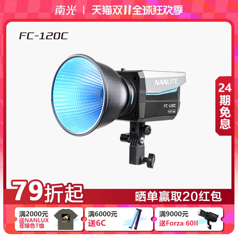NANLITE南光FC-120C全彩补光灯