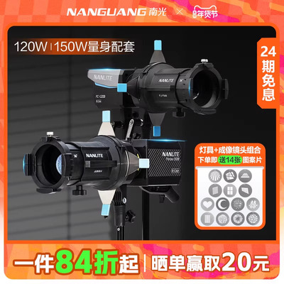 nanlite南光FM卡口专用成像镜头