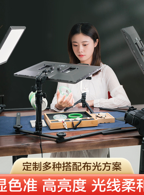南冠LED拍照摄影打光灯饰品珠宝首饰玉器翡翠文玩核桃手串水晶珍珠金饰直播补光灯桌面拍摄柔光灯Luxpad 43H