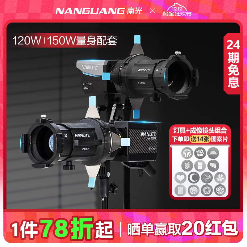 nanlite南光FM卡口专用成像镜头