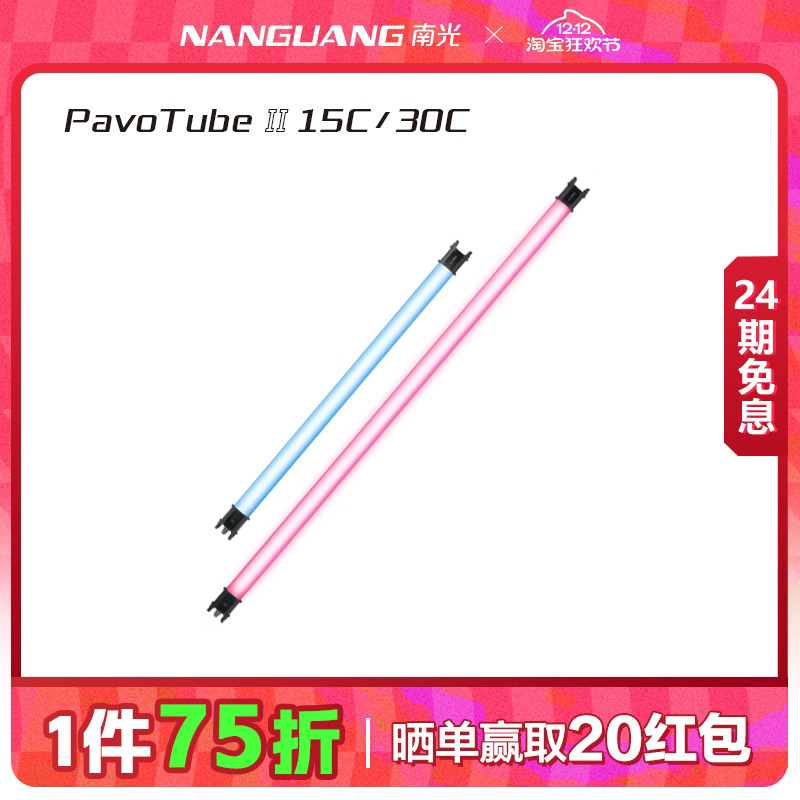 便携rgb全彩魔光外拍手持灯棒