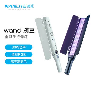 NANLITE南光双色温手持补光灯棒