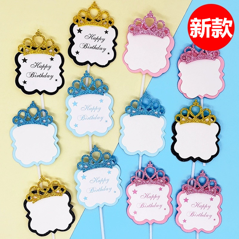 写字牌皇冠插卡生日蛋糕装饰插件