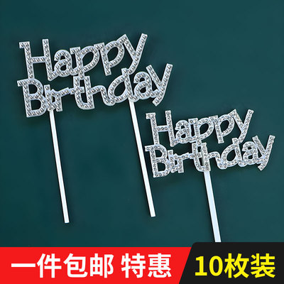 网红钻石happybirthday蛋糕插牌