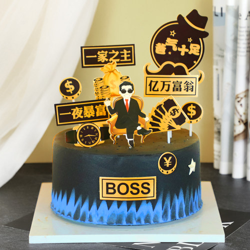 一家之主蛋糕装饰插件男神插件