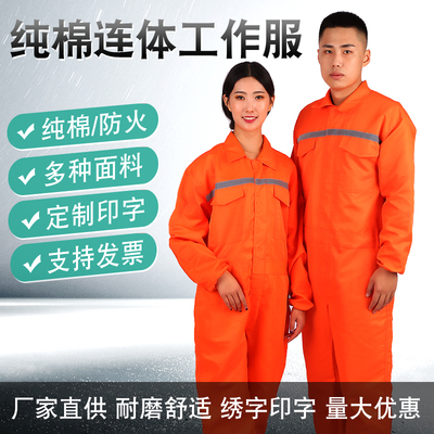 连体工作服纯棉透气耐磨电厂海员