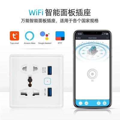 涂鸦86型万用五孔Wifi智能插座