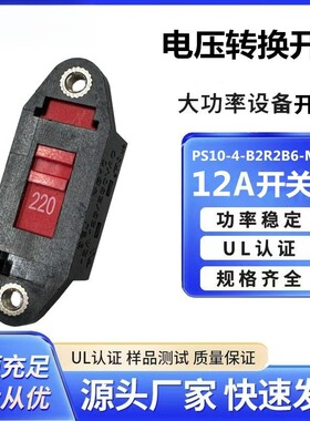 AC转换滑动开关3脚拨动开关电压转换开关115V-230V110V-220V