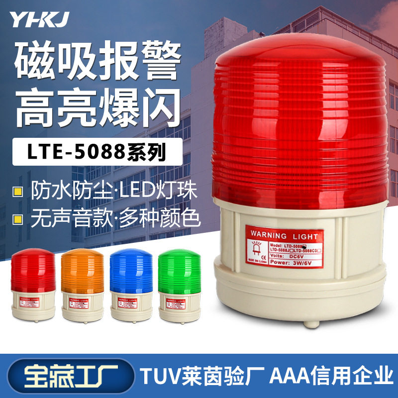 LTD-5088干电池闪灯矿山报警 磁铁吸顶 LED频闪警示灯 户外警报灯