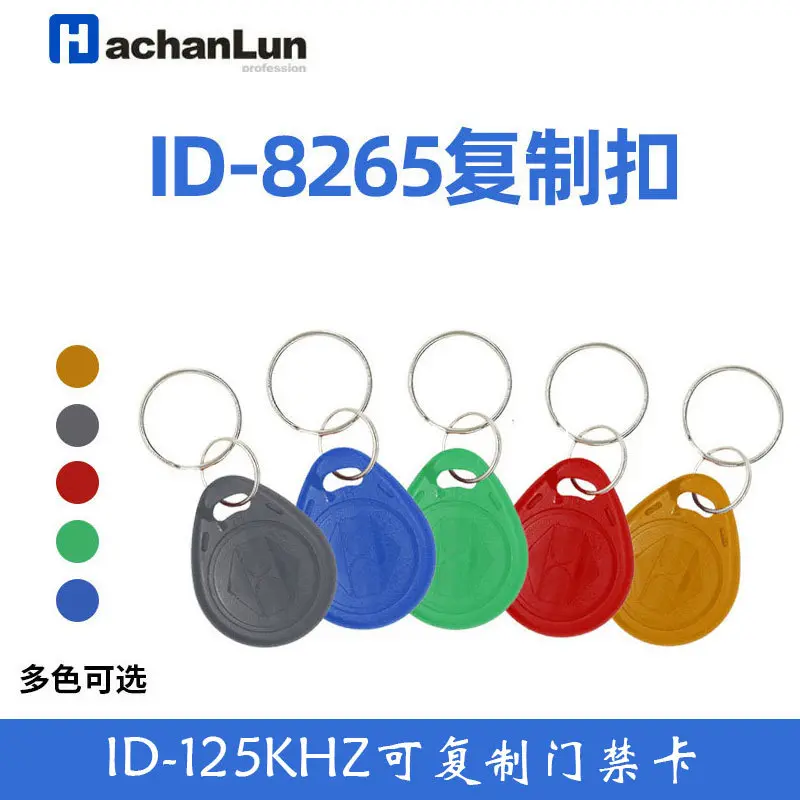 长期供应2号扣-ID-8265复制扣