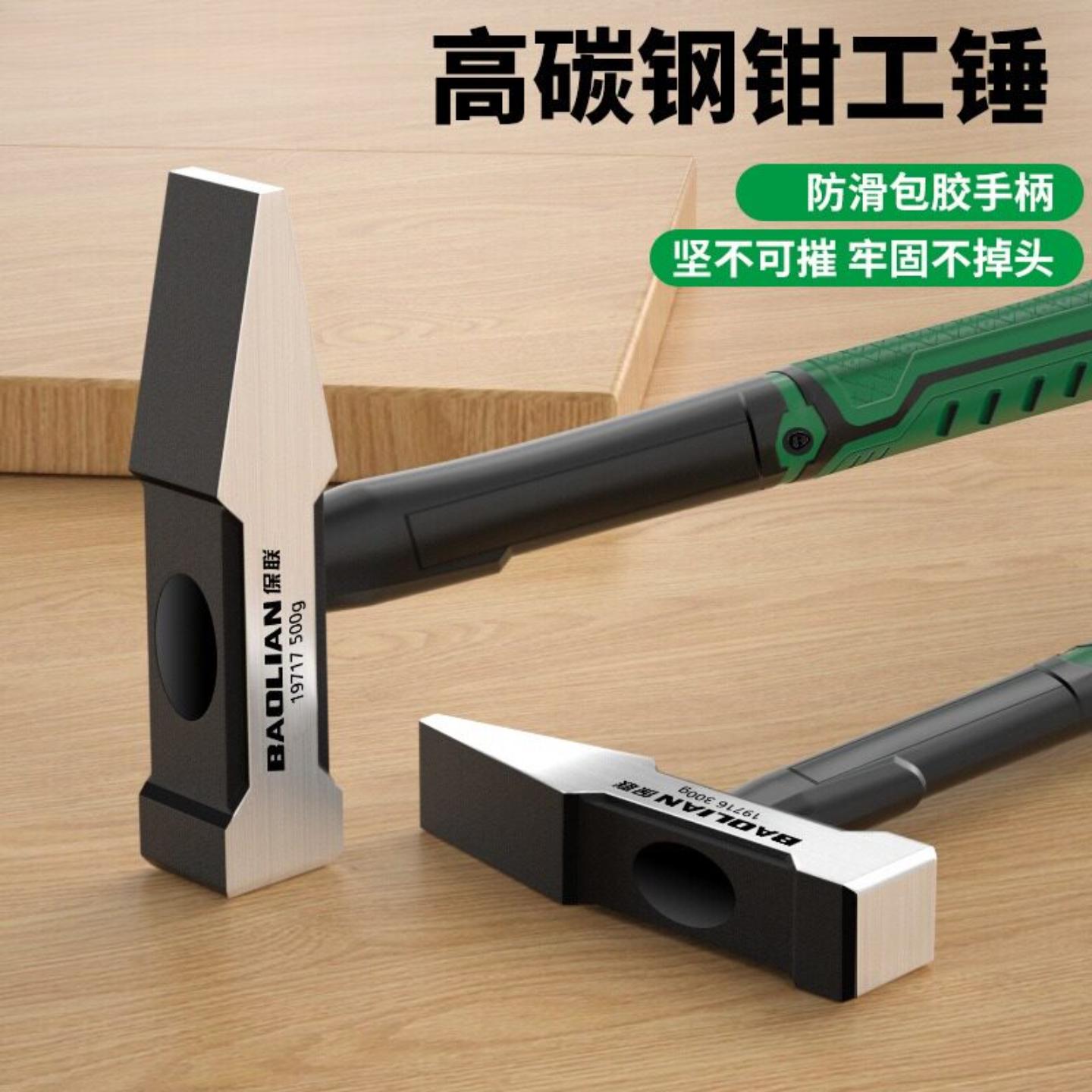 钳工锤鸭嘴锤小铁锤钣金锤电工锤图片