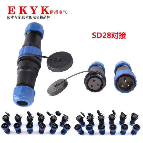 IP68防水连接器SD28航空插头插座