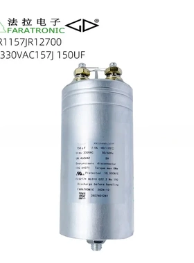 全新原装厦门法拉C66R1157JR12700 330VAC150UF 交流滤波电容器