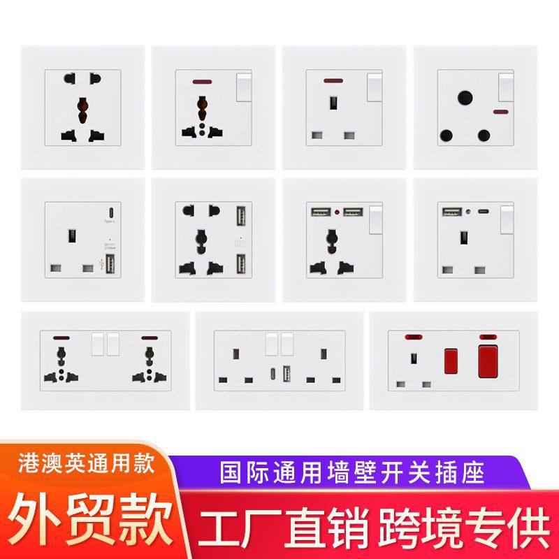 外贸英式16A多功能五孔USB带Type-c快充插蘇英标电灯制开关插座86,电子/电工,开关插座套装,淘宝优惠券,粉丝福利购,淘宝优惠卷