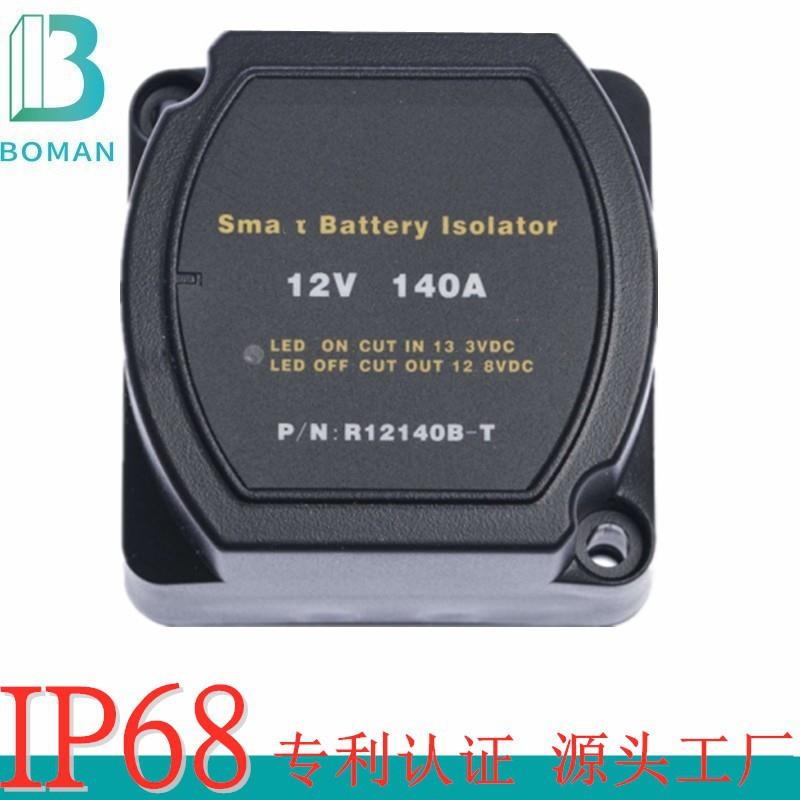 VSR汽车智能双电池隔离器12V 140A电瓶分离器继电器车船控制开关