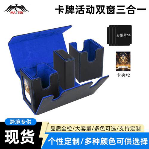 卡牌收纳盒200+PU皮革卡盒桌游