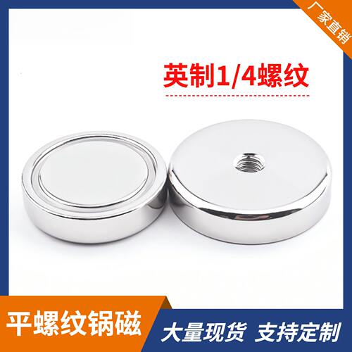 强磁吸盘底座英制1/4螺纹磁铁