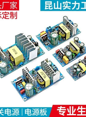 12V大功率开关电源板降压稳压模块 AC-DC电源模块12V2A4A6A8A模块