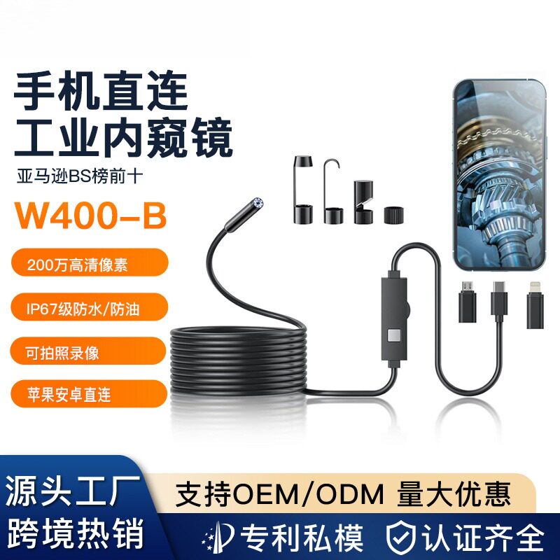 爆品直连内窥镜高清200万工业内窥镜硬线防水检测维修