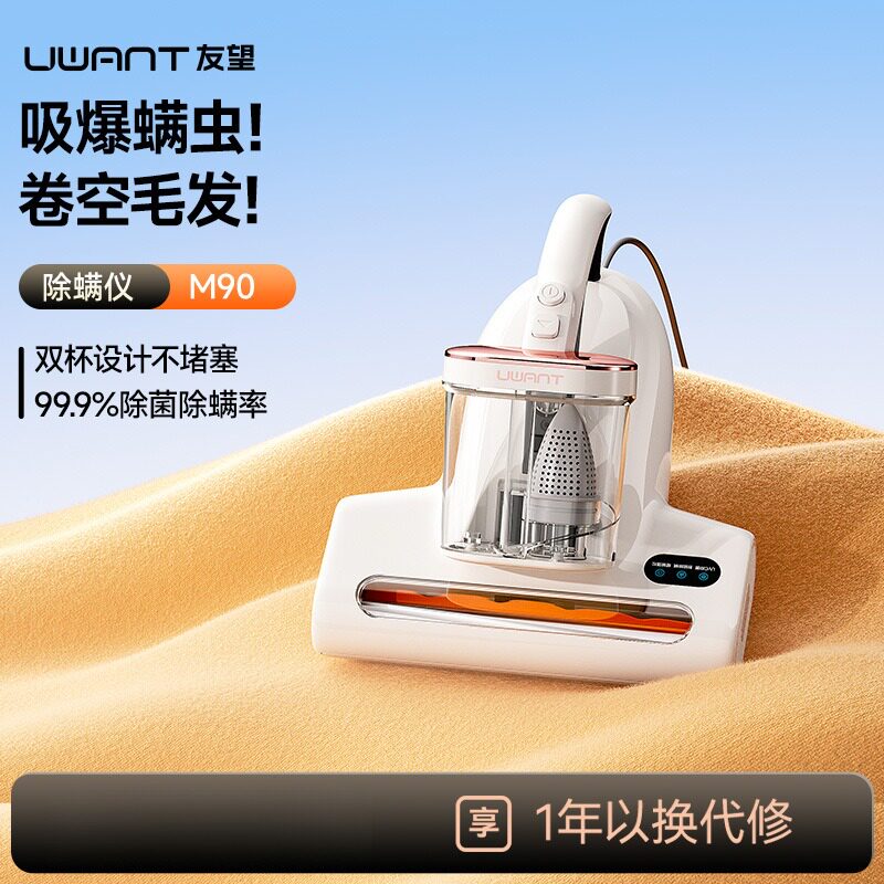友望智能双杯除螨仪床上家用图片