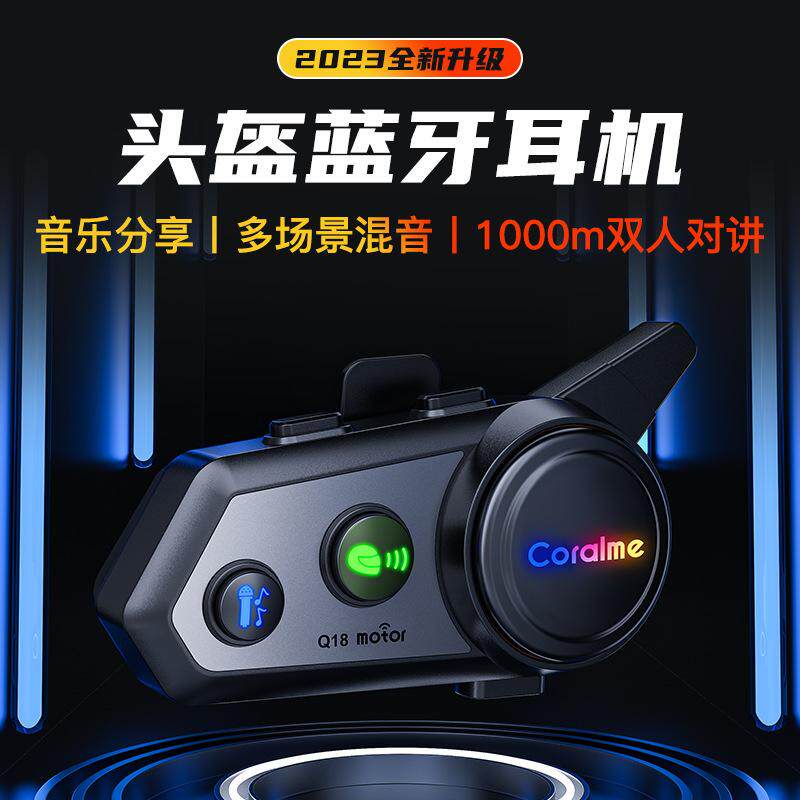Q18头盔蓝牙耳机千米双人对讲