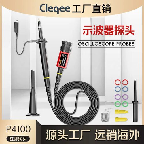 新款利利普【P4100/P6100】探头