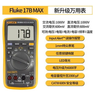 17BMAX 新款 福祿克F15BMAX 01多功能高精度便捷手持?jǐn)?shù)字萬用表