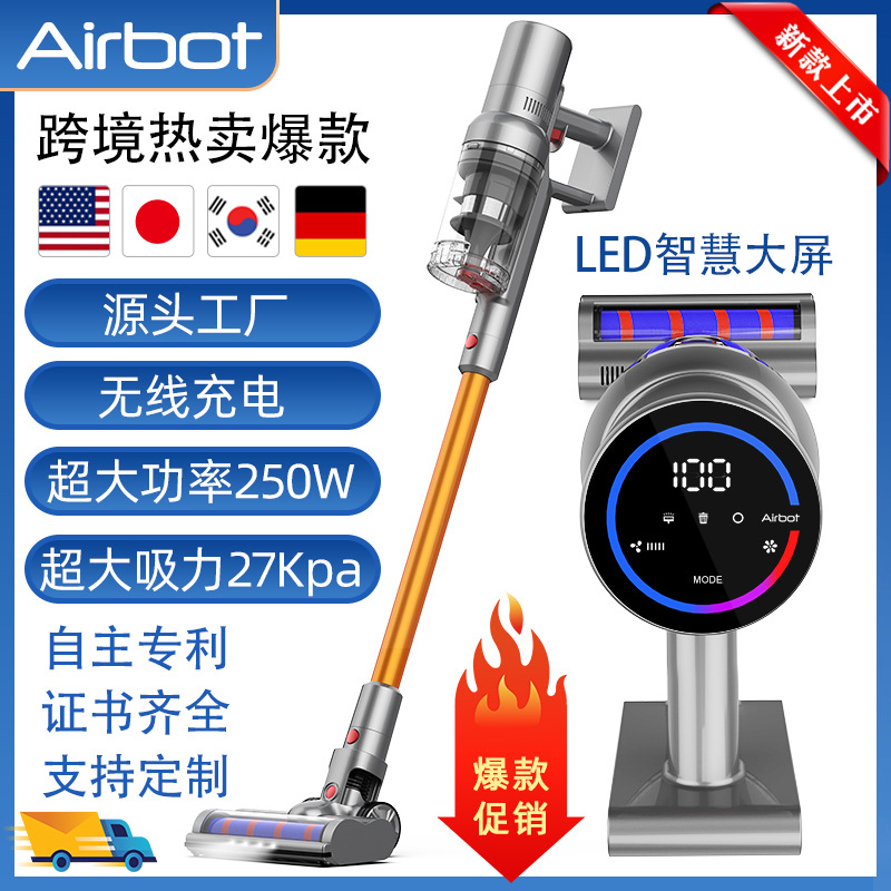 AIRBOT智能大功率无线吸尘器手持