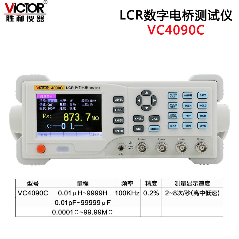 数字电桥测试仪VC4090A/B/C/4091A/B/C/4092A/B/C/D/E测量新品