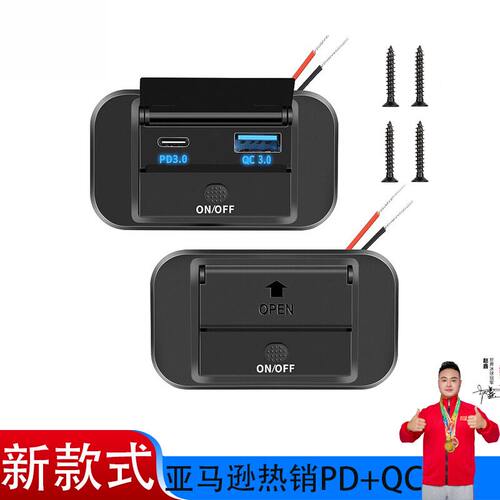 新品汽车房车摩托车改装usb