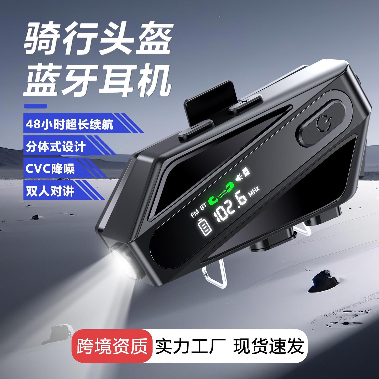 TK美客多电商新款蓝牙头盔耳机LED灯照明对讲摩托车头盔耳机