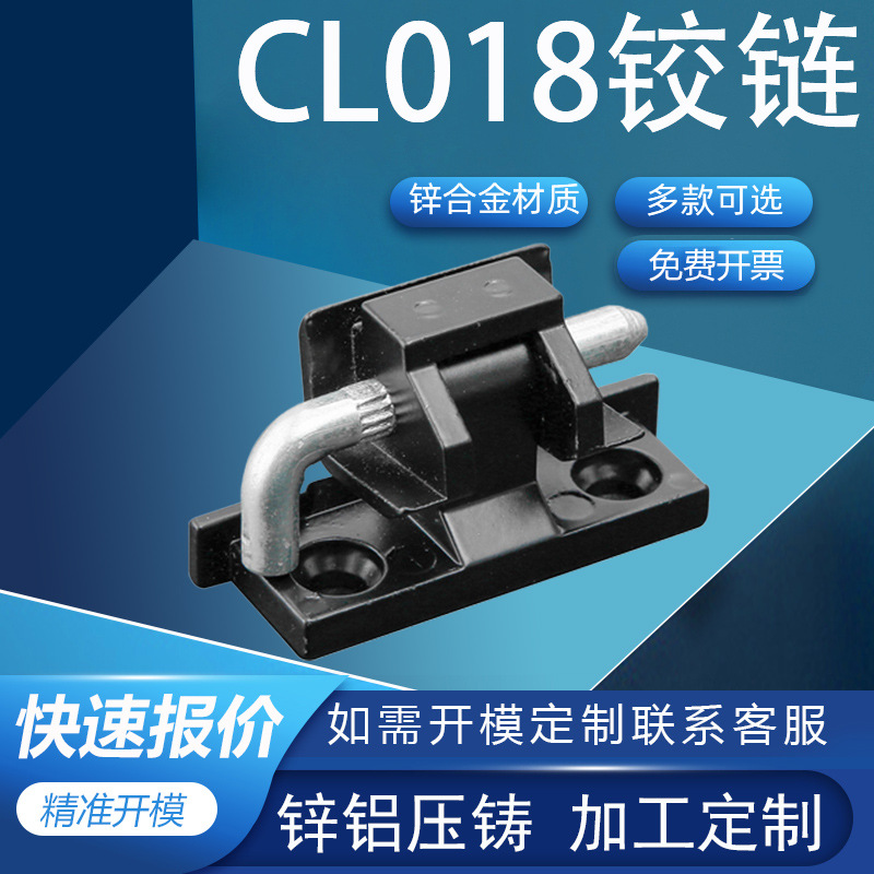 利达CL018阻尼暗铰链配电箱