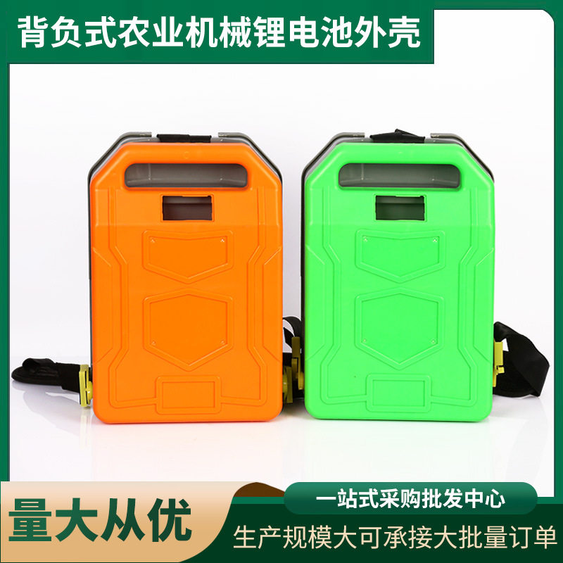 绿篱机割草机背负式电动喷雾器电池外壳电动农用采茶机锂电池外壳图片