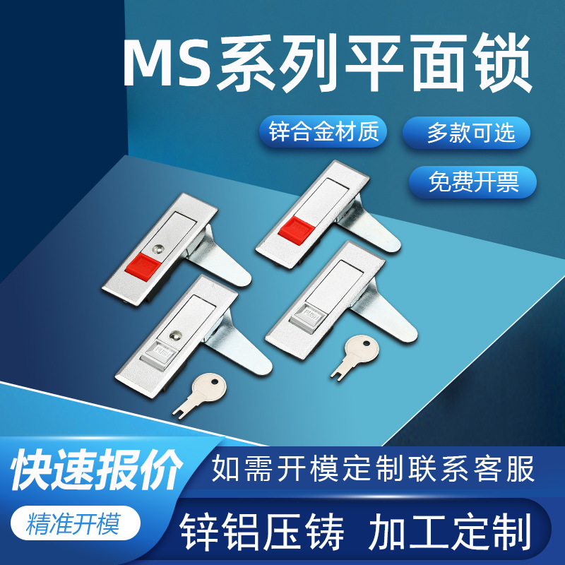 利达MS603平面锁门锁机箱机柜