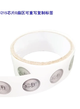 现货NFC标签NTAG215/213不干胶504byte7字节13.56MHz可擦写UID