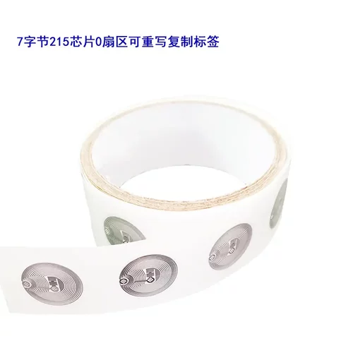 现货NFC标签NTAG215/213不干胶