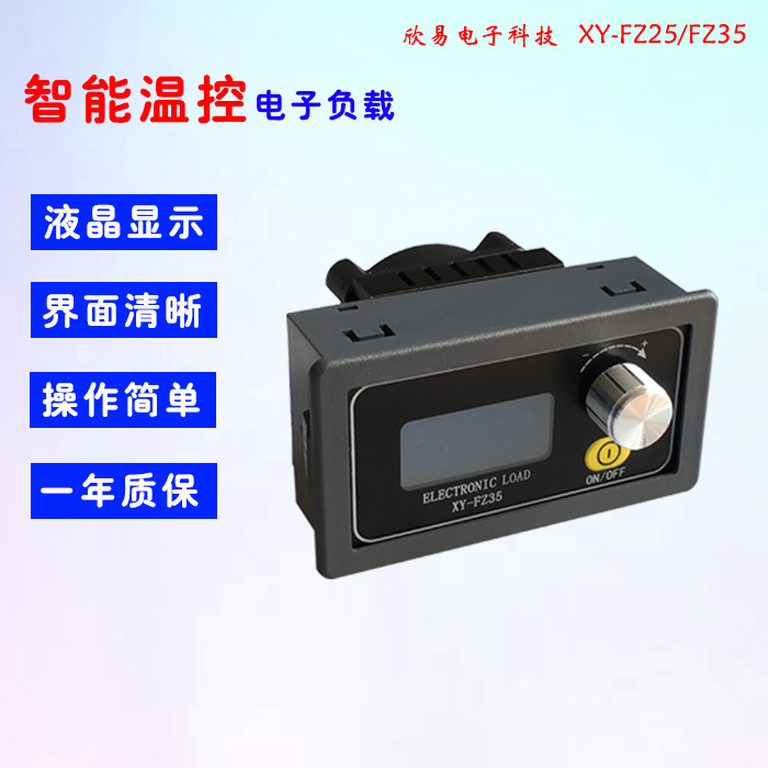 恒流电子负载可调模块电池放电