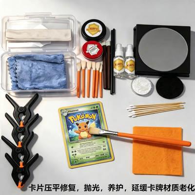 【美国库尔特/卡牌修复专用神器
