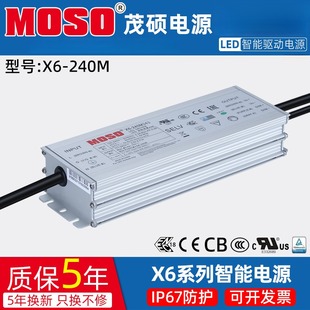 M229防水IP67路灯调光LED驱动电源 V171 MOSO茂硕电源X6 240M062