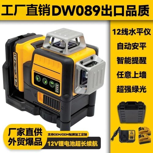 激光镭射水平仪DW款外贸红外线