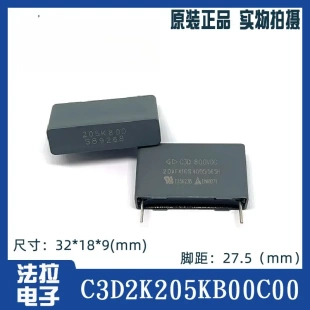 PCB 205K 800VDC2UF 电容器 Link 用 厦门法拉C3D2K205KB00C00