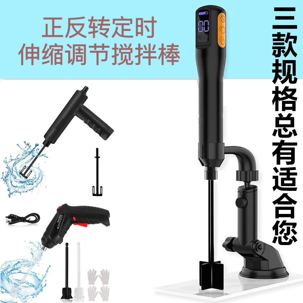 手持式自动可定时树脂滴胶搅拌器