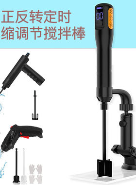 手持式自动可定时树脂滴胶搅拌器