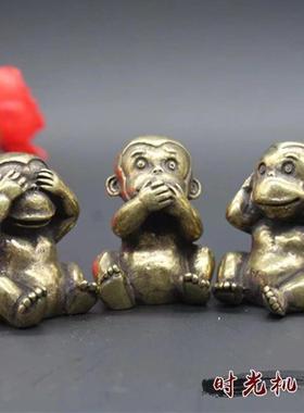 纯实心黄铜三不猴不说不听不看创意铜猴子家居摆件茶宠手把玩送礼