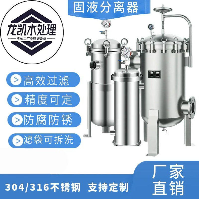 固液分离机颗粒杂质袋式·过滤器