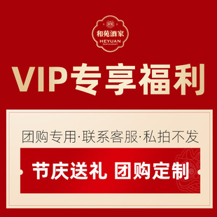 和苑酒家 VIP贵宾团购专用链接